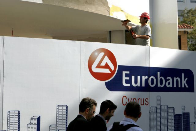 Eurobank: Αναβάλλεται η λήψη απόφασης για σύγκληση συνέλευσης για την ΑΜΚ